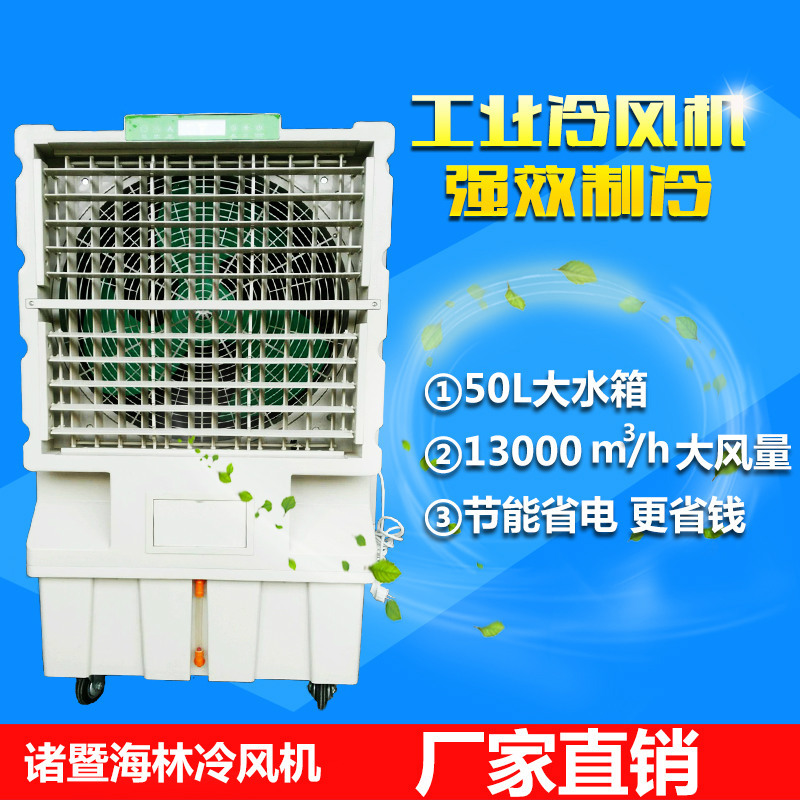 供應移動環保空調扇工業冷風機 車間網吧商用水冷空調冷風扇批發