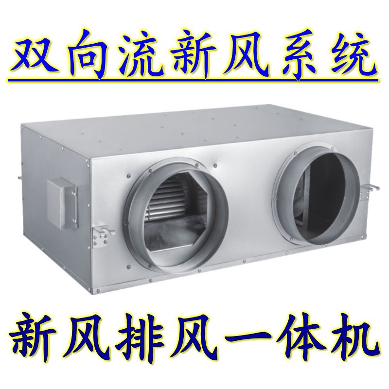 聚力雙向流新風機1000風量中央新風換氣機強力酒店商用型JNC-100