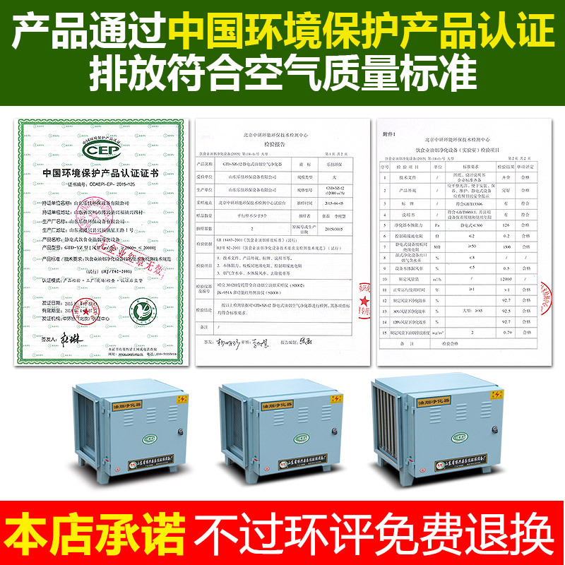 樂創(chuàng) 油煙凈化器商用廚房飯店包過環(huán)保靜電式分離器2000風(fēng)量4000