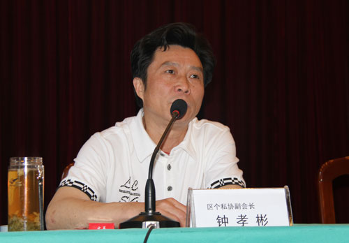 成都市錦江區(qū)個私協(xié)會副會長鐘孝彬主持會議