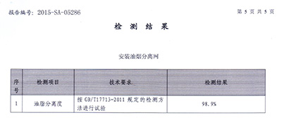 美盼集成灶油煙分離技術受肯定