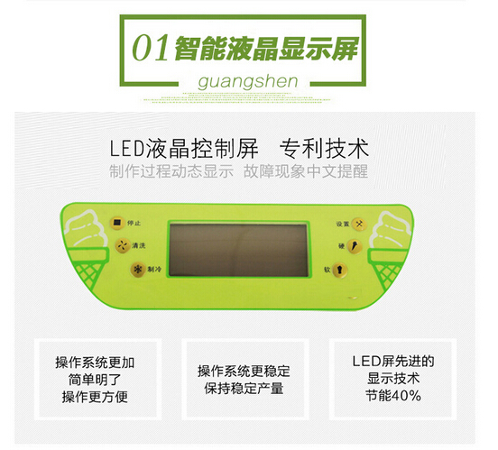 甜筒機 立式冰激凌機 商用廚房設(shè)備